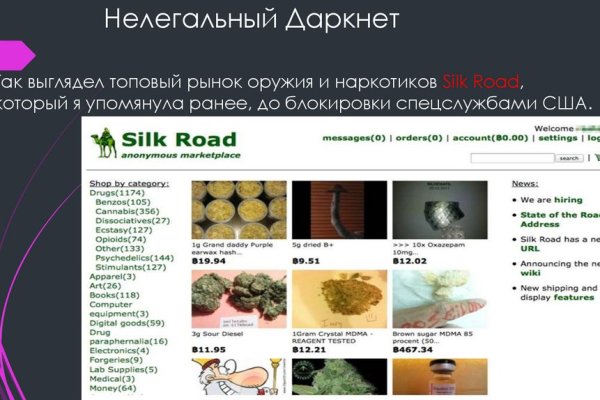 Аккаунты кракен