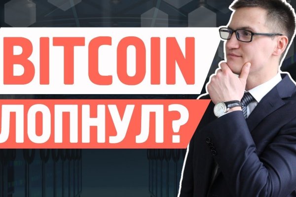 Восстановить аккаунт кракен
