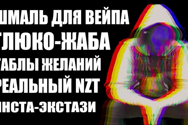 Кракен наркотики в оренбурге