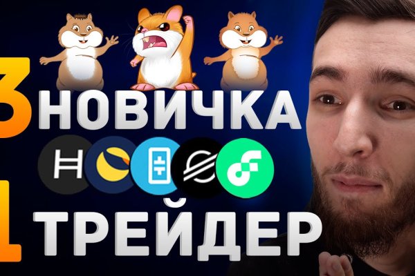 Кракен гидра