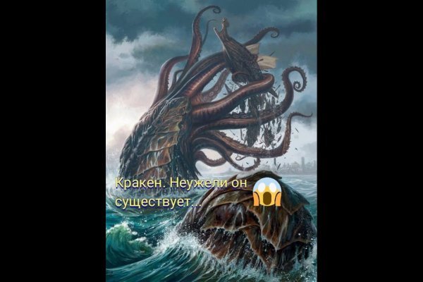 Kraken вход и ссылки