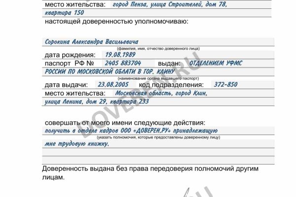 Кракен сбой