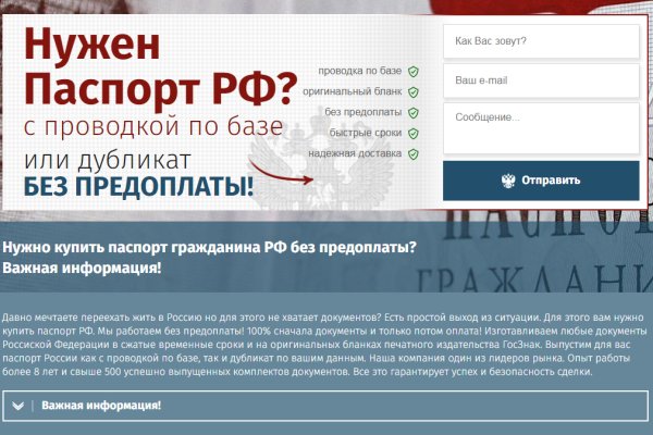 Даркнет заказ
