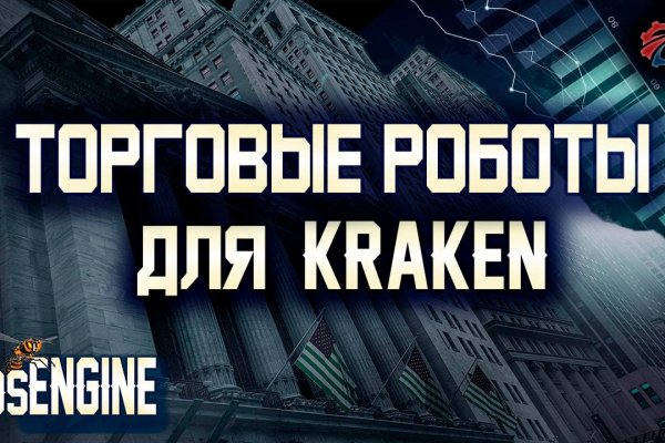 Kraken официальный сайт вход