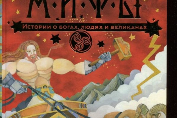 Покупки на кракене даркнет